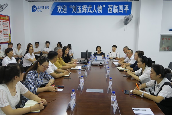 20180807183248i太保寿险吉林省分公司工会组织开展“刘玉辉式人物”巡讲活动.jpg
