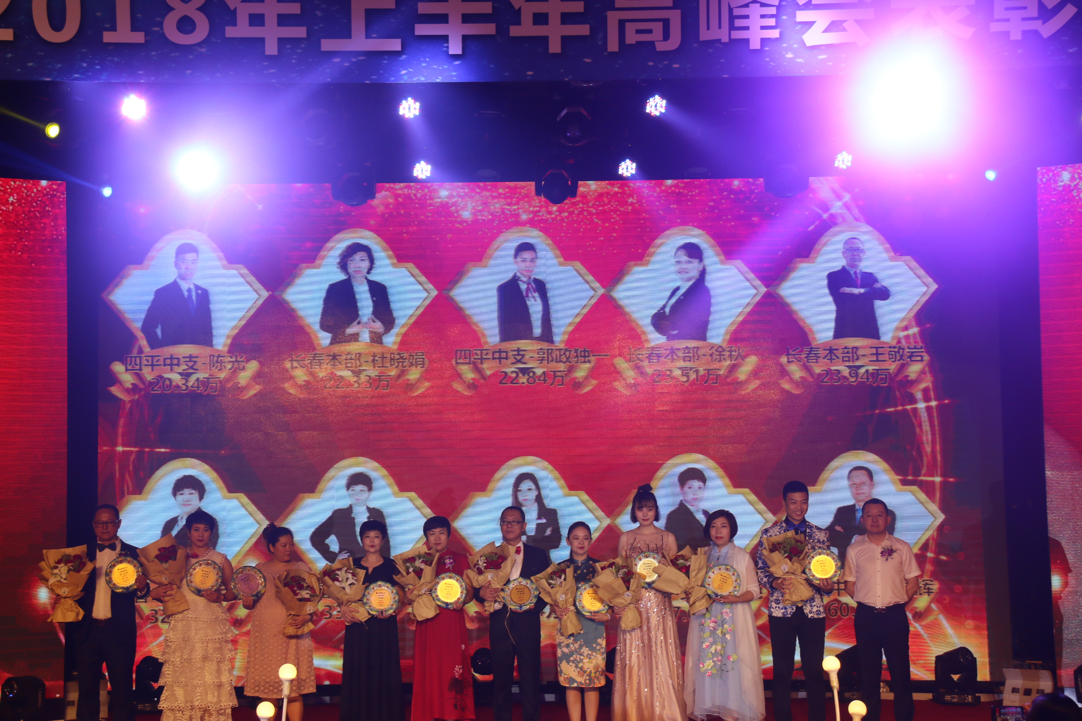 20180831105843i绩优营销员表彰.JPG