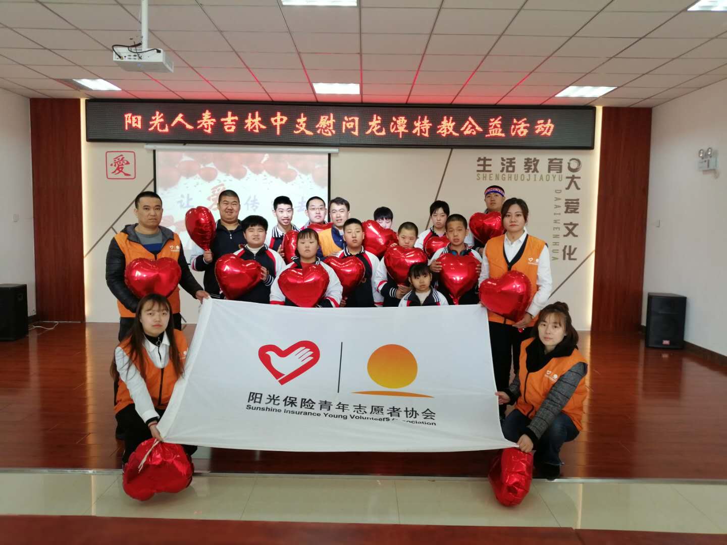 20190329100429i阳光青年志愿者与吉林市龙潭区特殊教育实验学校学生合影.jpg