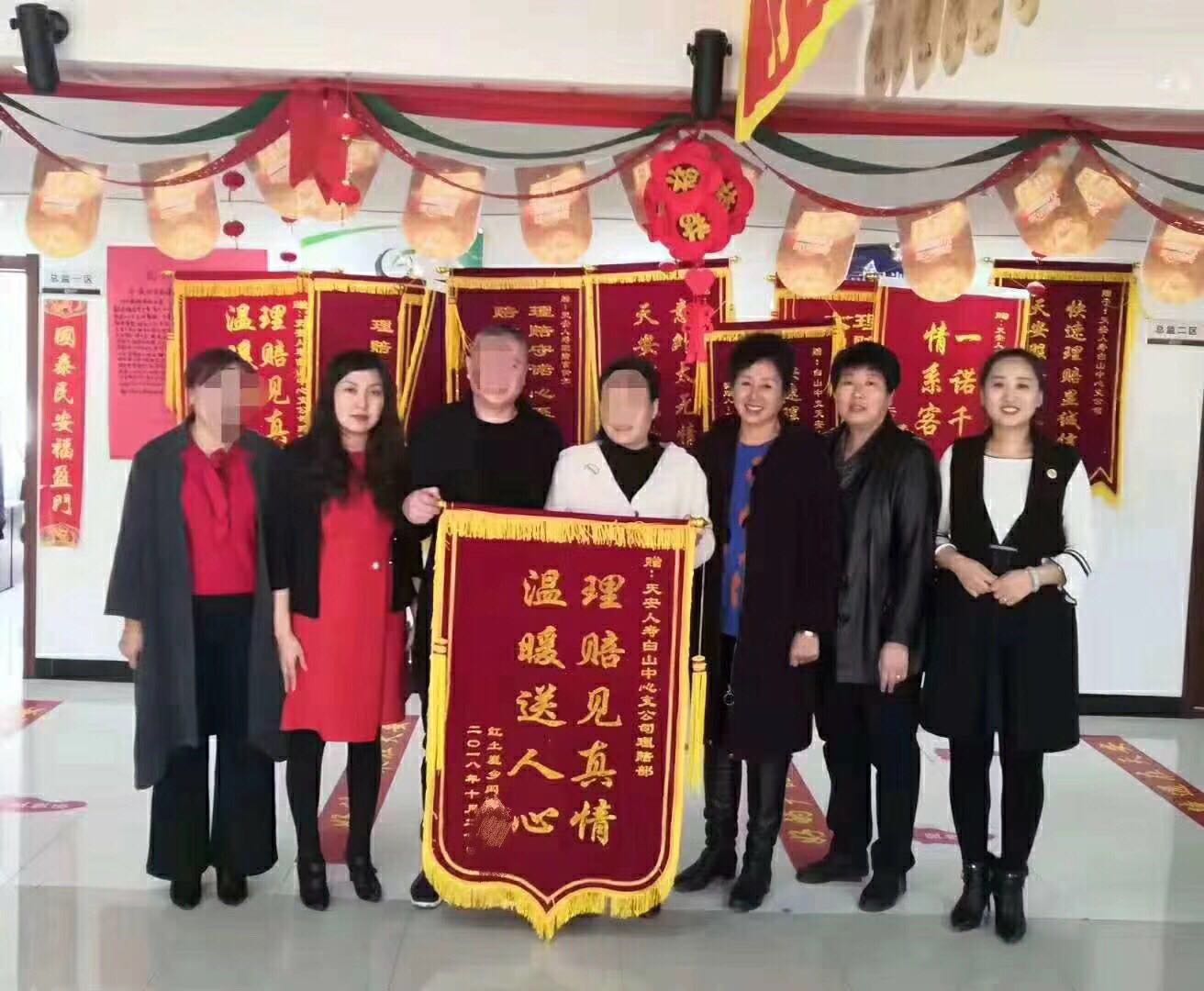 20190410145838i客户送锦旗.jpg