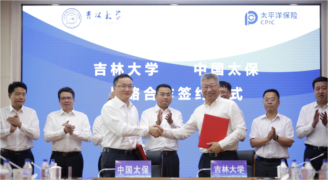 20190628162626i太平洋保险集团与吉林大学签署战略合作协议 (1).png