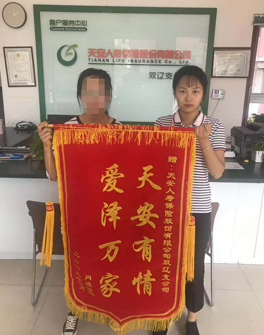 1569224399866300.png 20190920134712i天安有情 爱泽万家.png