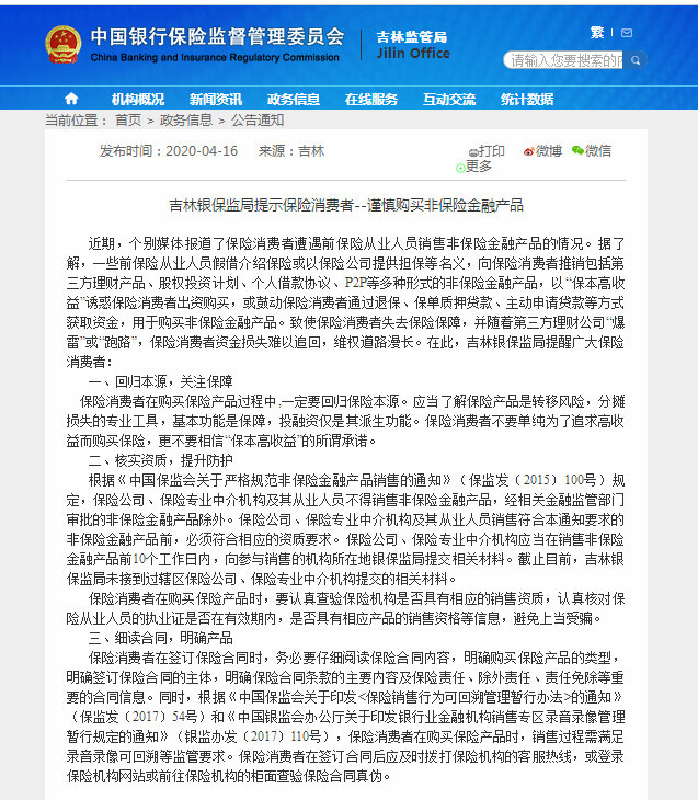 微信图片_20200417130903.png