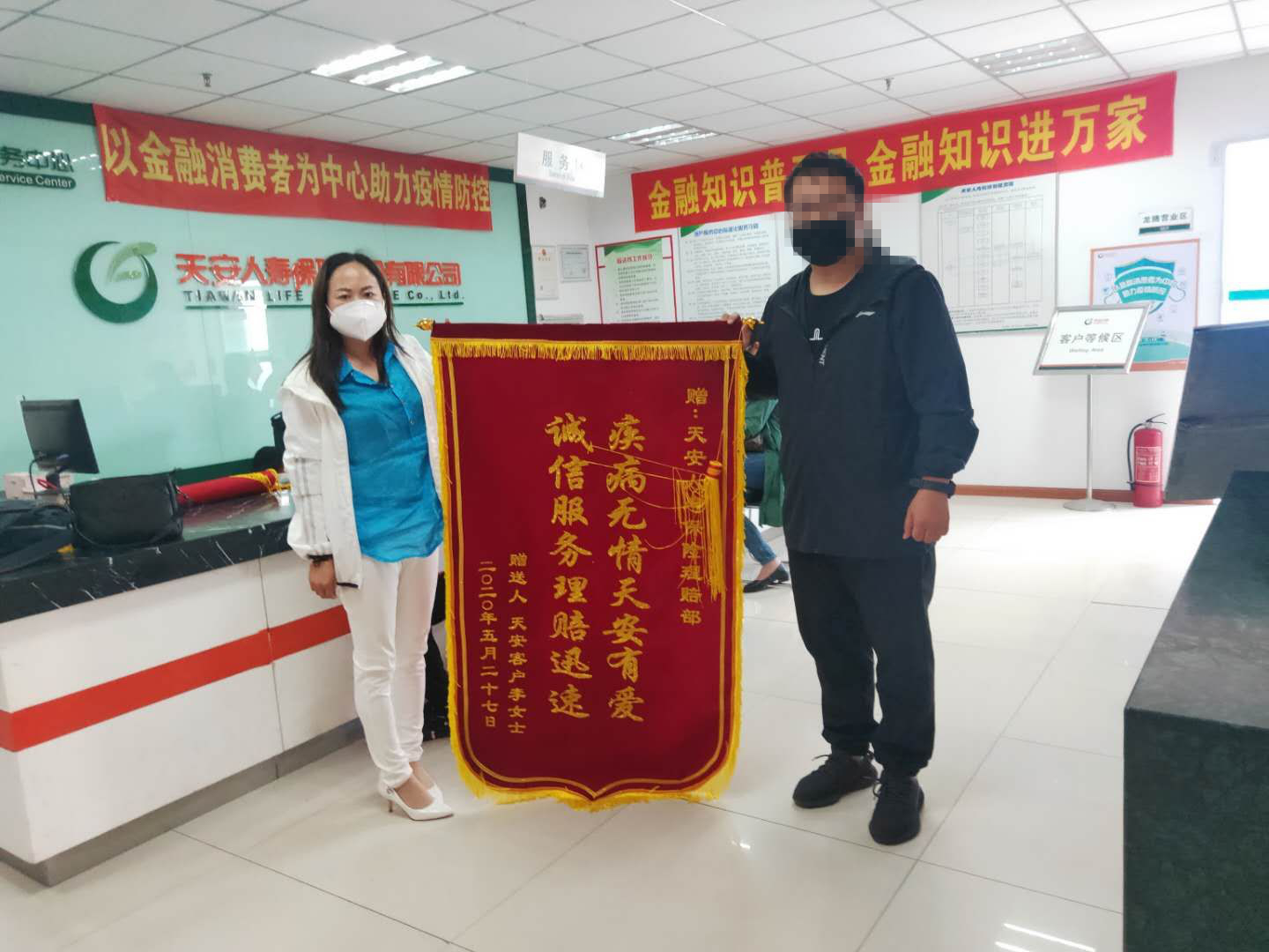 20200814132611i快速理赔显诚信，服务真诚创口碑_副本.png