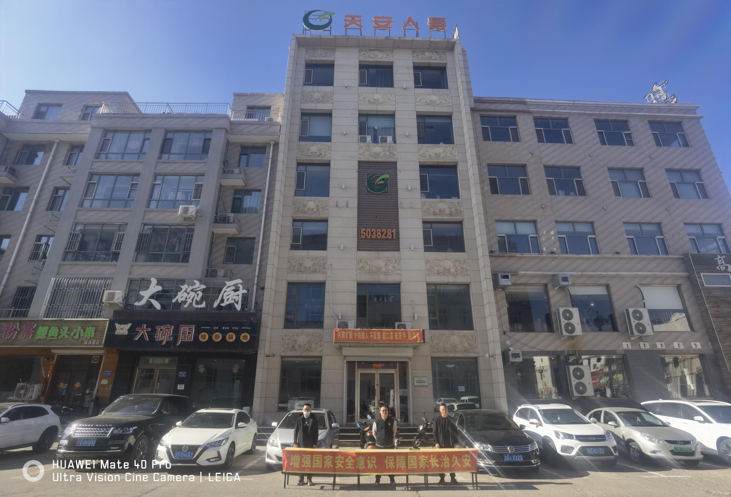 20210506095857i白城中支2021.4.15国家安全教育日宣传教育活动照片.jpg