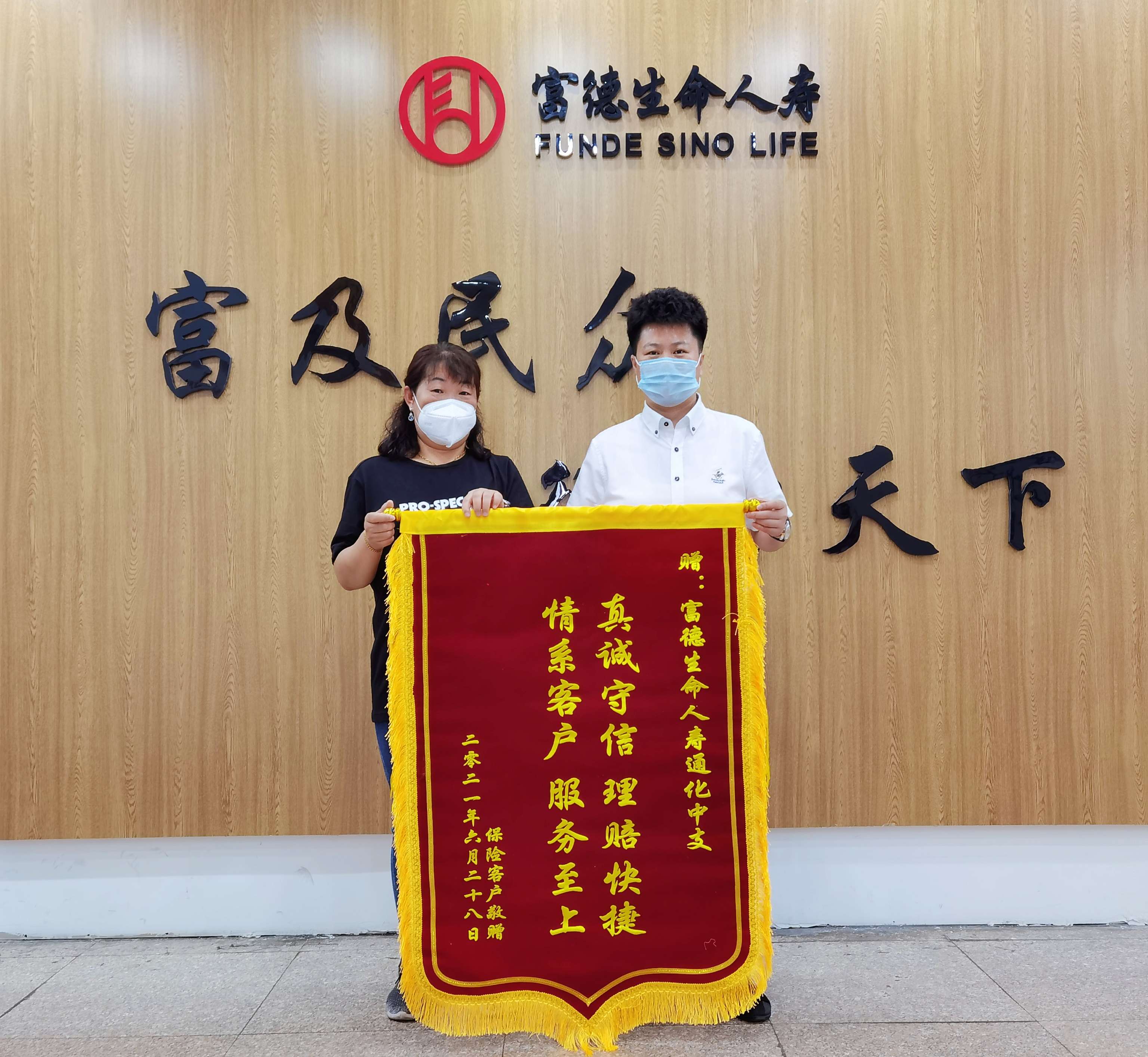 20210715吉林通化中支（左为客户家属右为通化中支总经理）.jpg