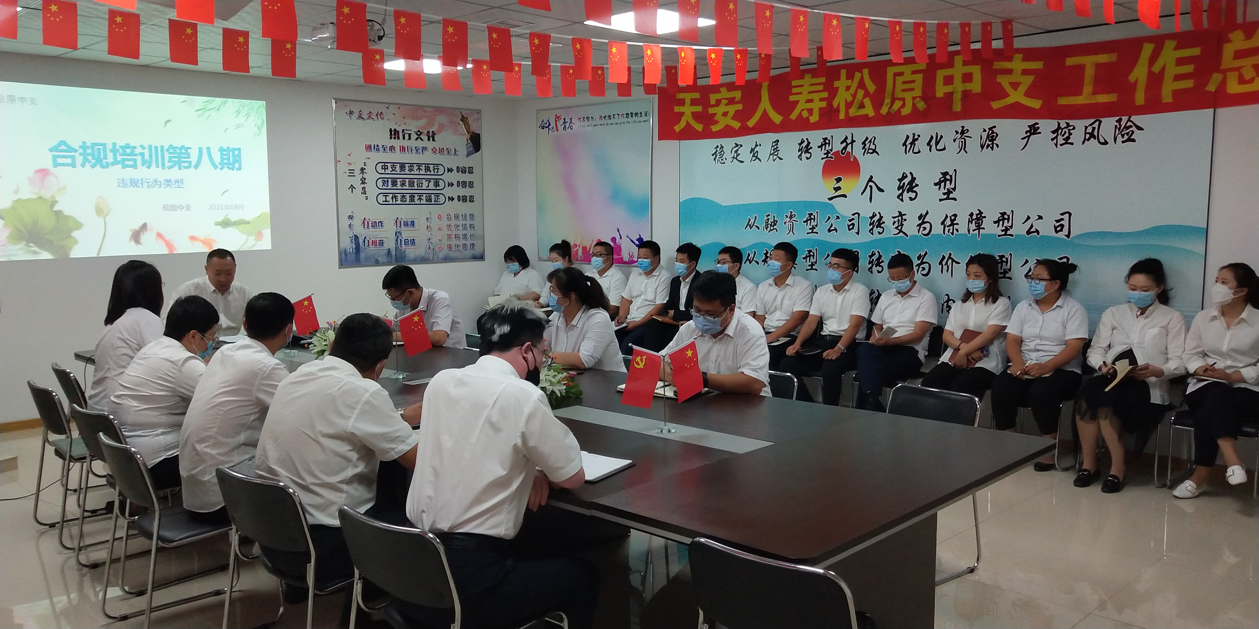 20210913171423i培训照片.jpg
