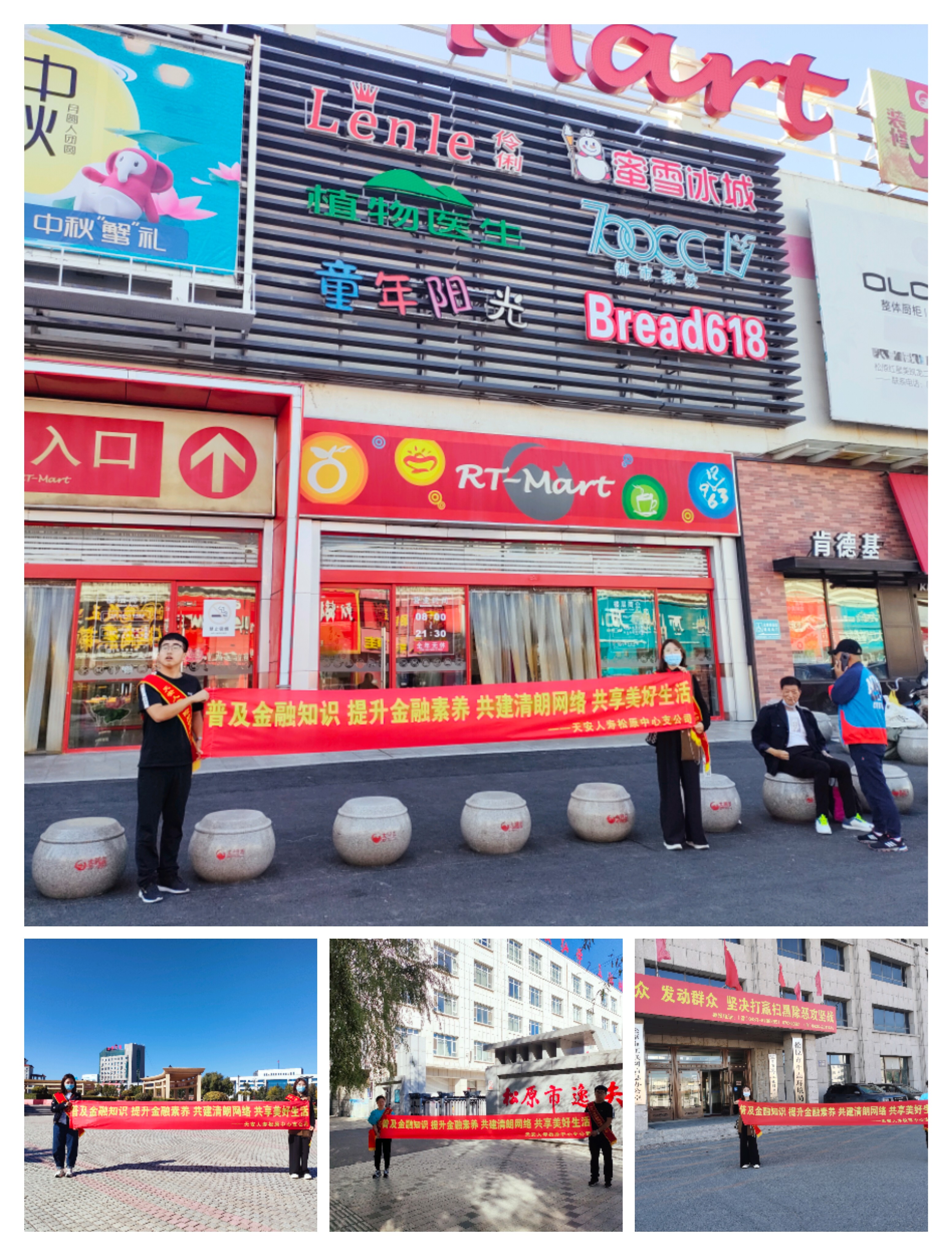 20210928171546i现场宣传条幅.jpg