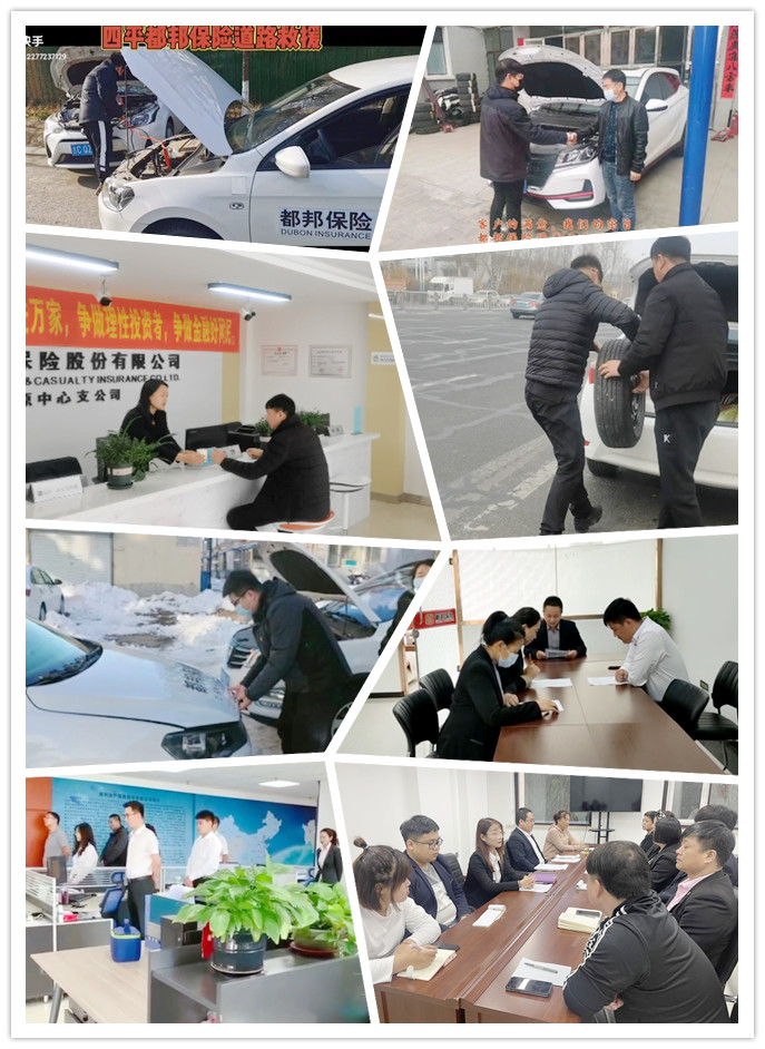 20211119191539i都邦保险吉林分公司活动照片组图.jpg