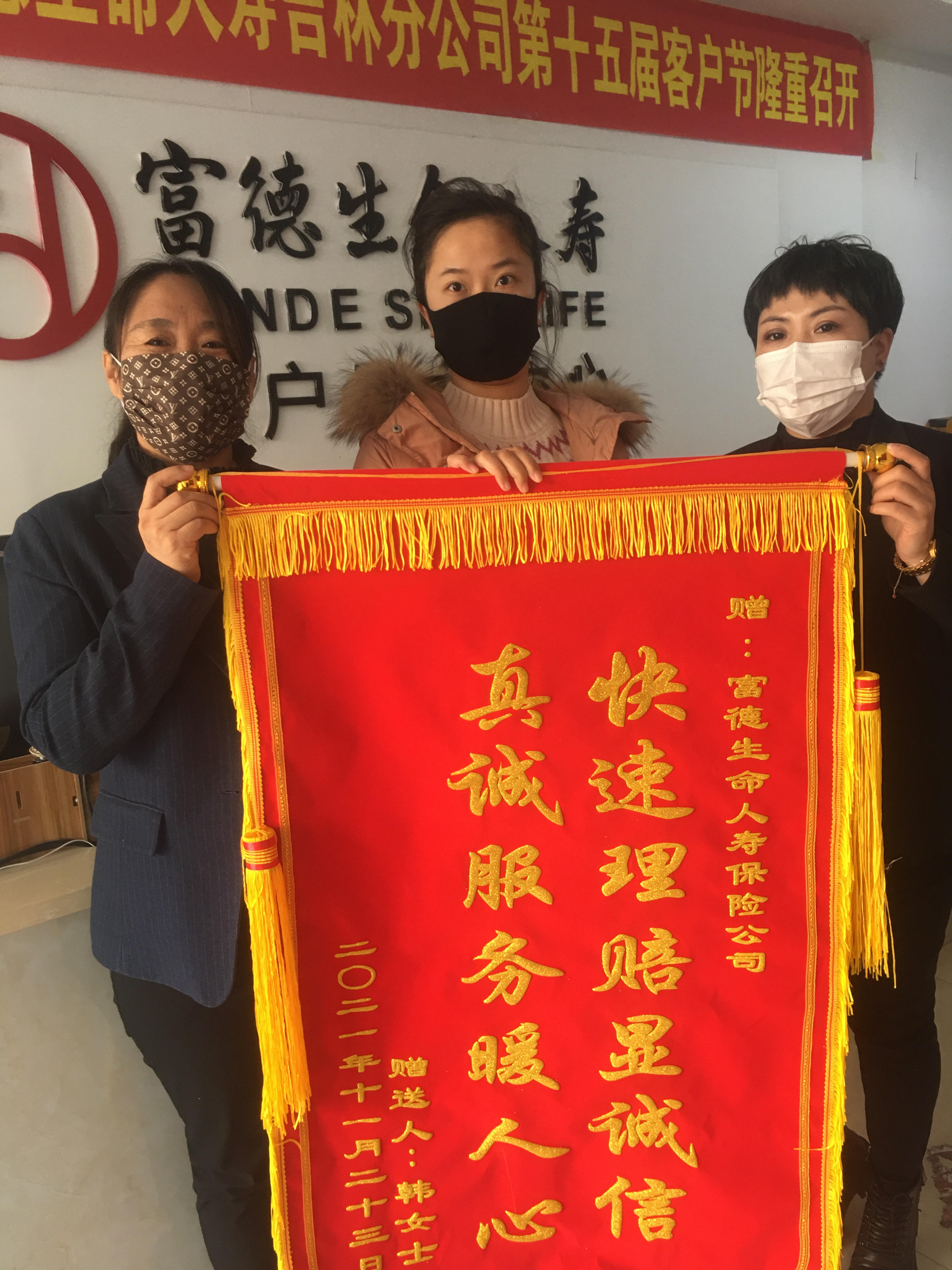 1129吉林四平中支（左边为业务人员、中间为客户H女士、右边为内勤人员）.jpg