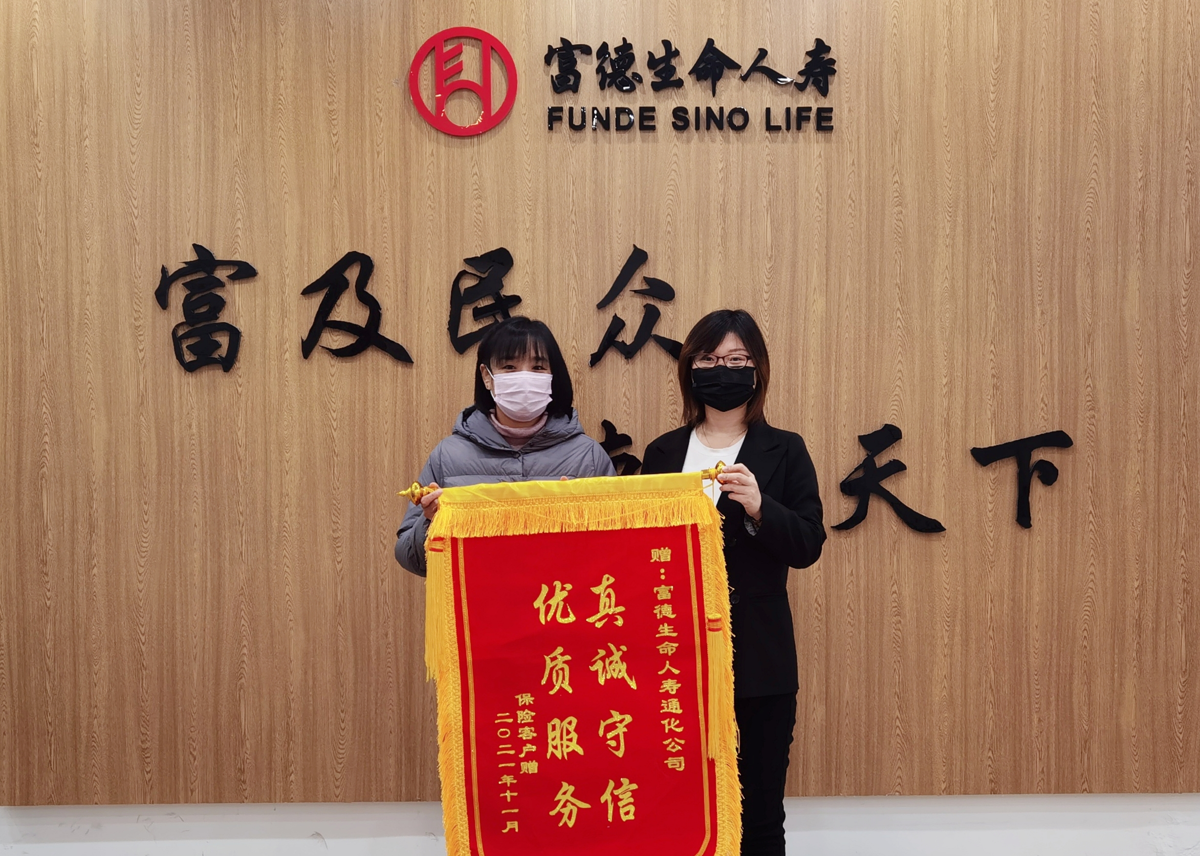 吉林通化中支（从左至右：客户家属，通化中支营运经理）.jpg