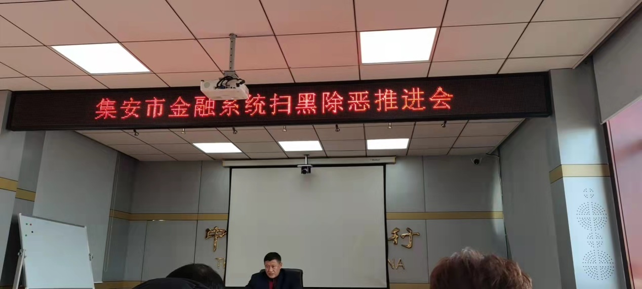 扫黑.jpg