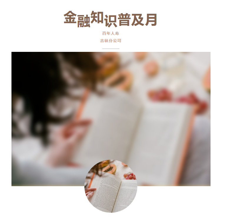 百年.png