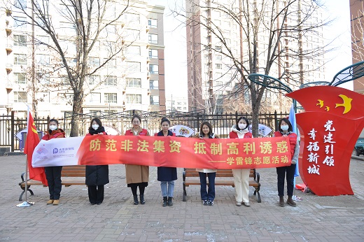20230303+弘扬雷锋精神 拓展文明实践——吉林省分公司团委开展保险进社区志愿服务活动1.JPG