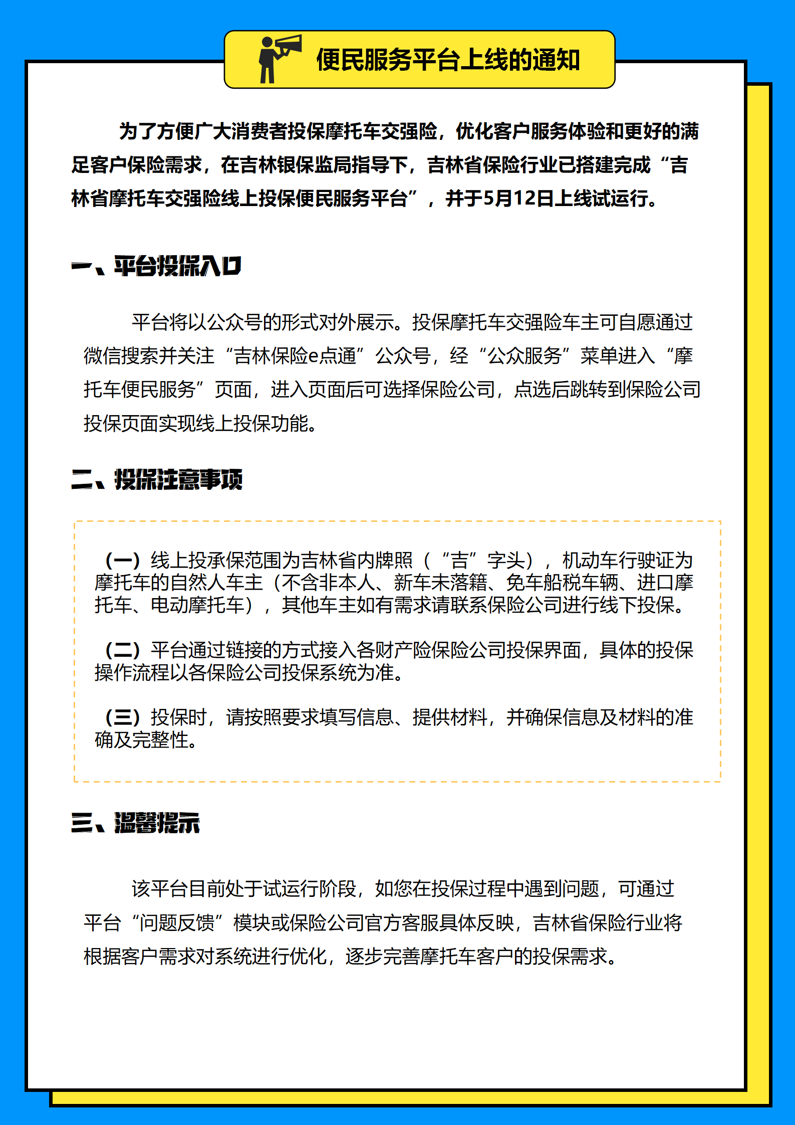 吉林大学重庆研究院社区大数据服务研究中心_01.png