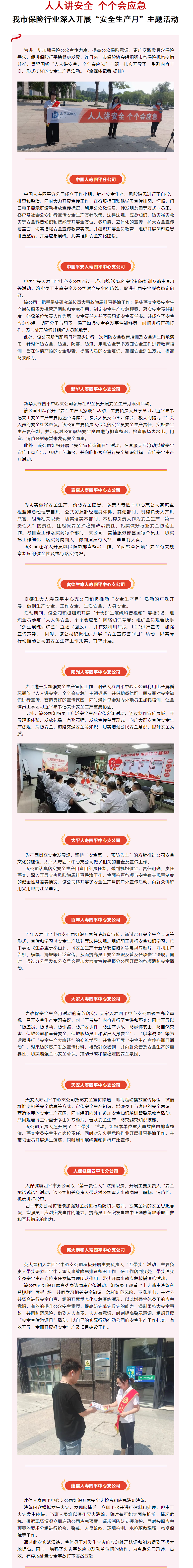 四平协会1.png