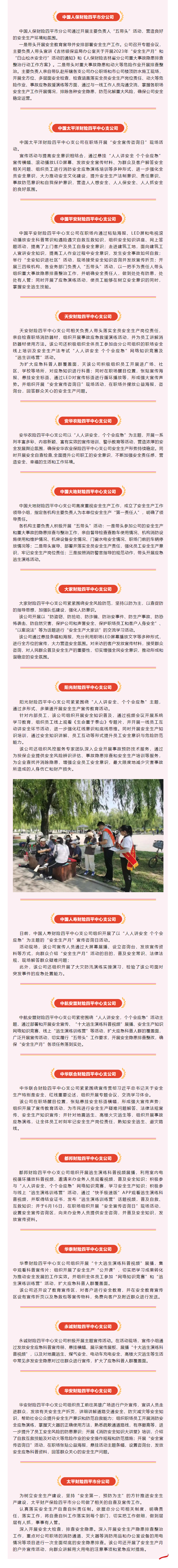 四平协会图2.png