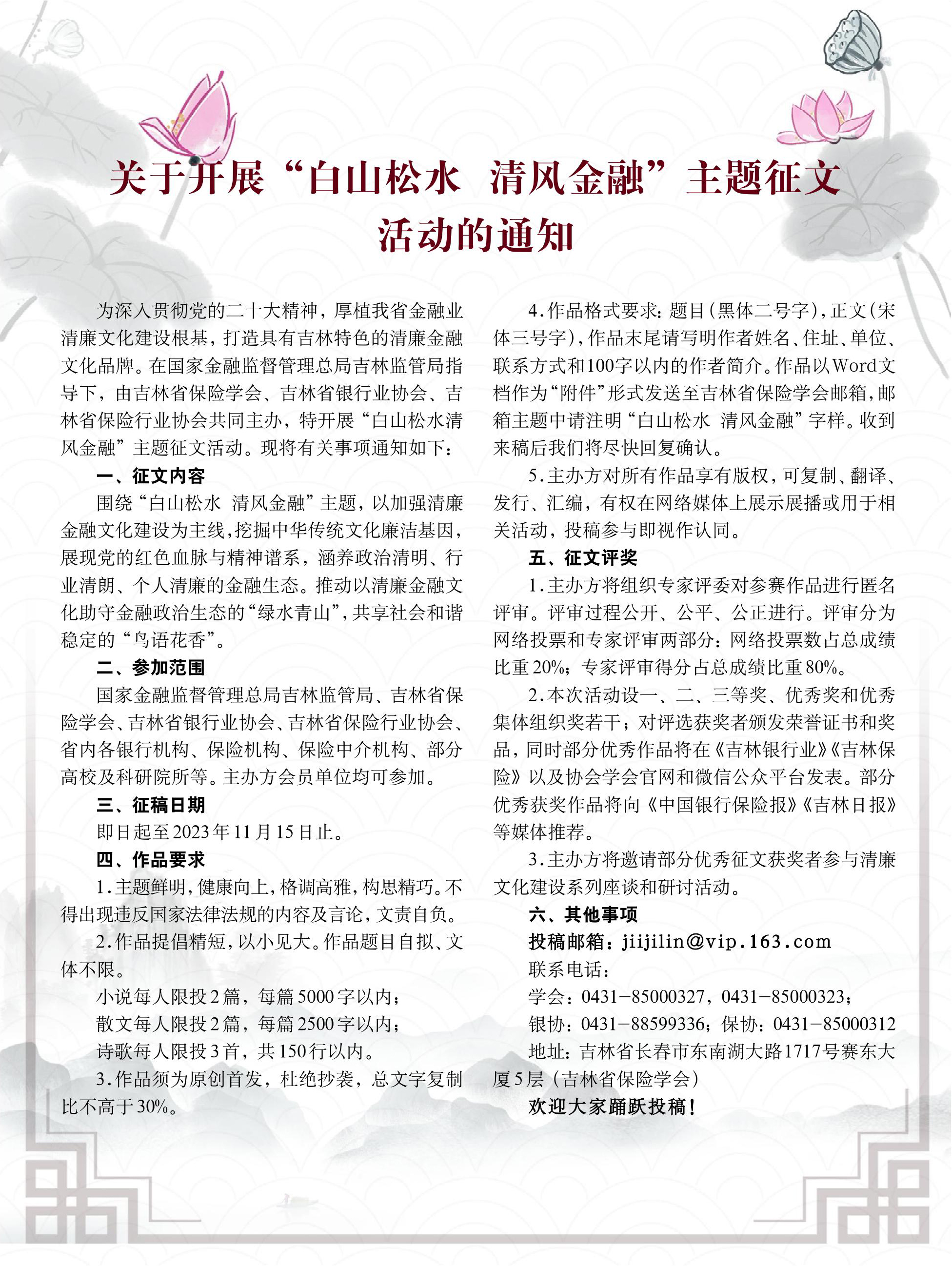 征文活动模版（定）.jpg