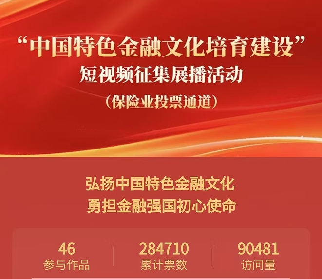 投票截图.png