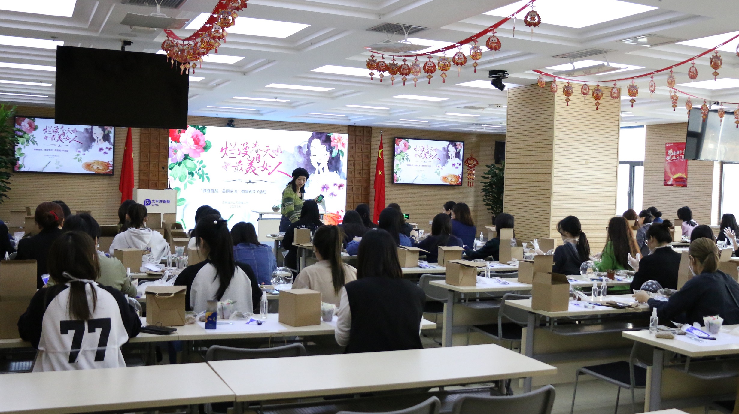 20250310+产险吉林省分公司工会开展多彩活动庆祝“三八”国际劳动妇女节-分公司直属工会.JPG
