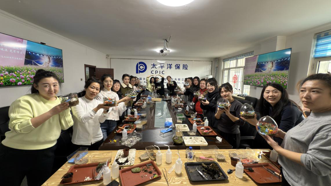 20250310+产险吉林省分公司工会开展多彩活动庆祝“三八”国际劳动妇女节-通化中支工会.png
