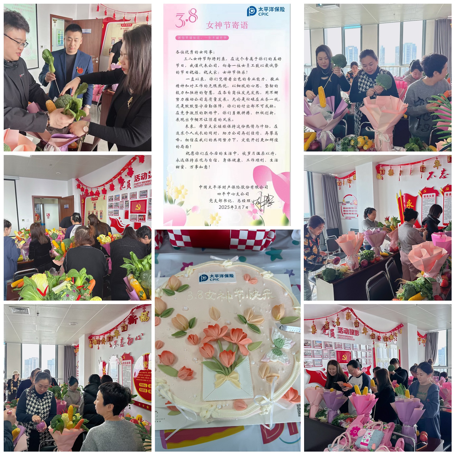 20250310+产险吉林省分公司工会开展多彩活动庆祝“三八”国际劳动妇女节-四平中支工会.jpg