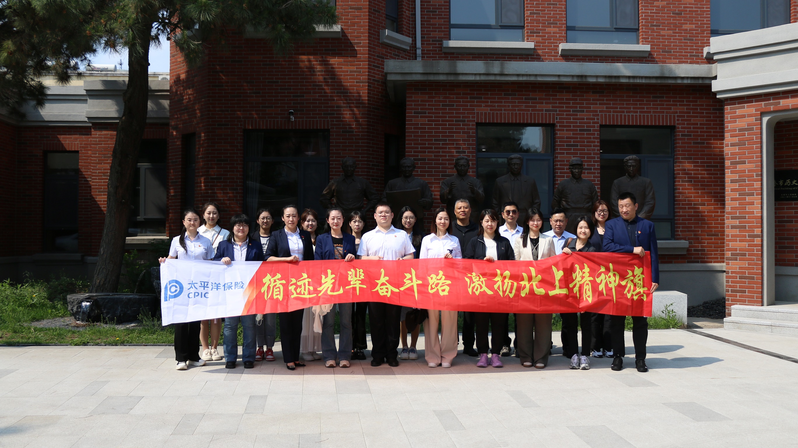 20250528+中国太保产险吉林省分公司直属党委第一、第二党支部联合开展吉林大学历史名人纪念馆参观学习活动 - 副本.JPG