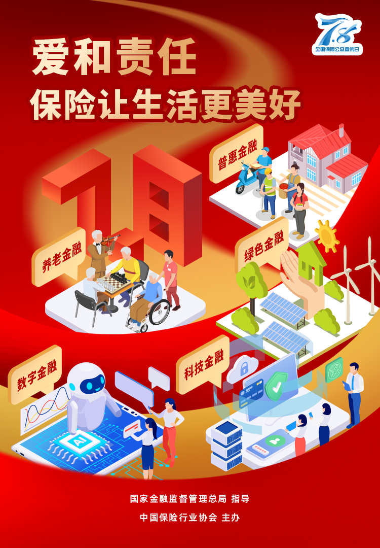 海报2.五篇大文章.jpg