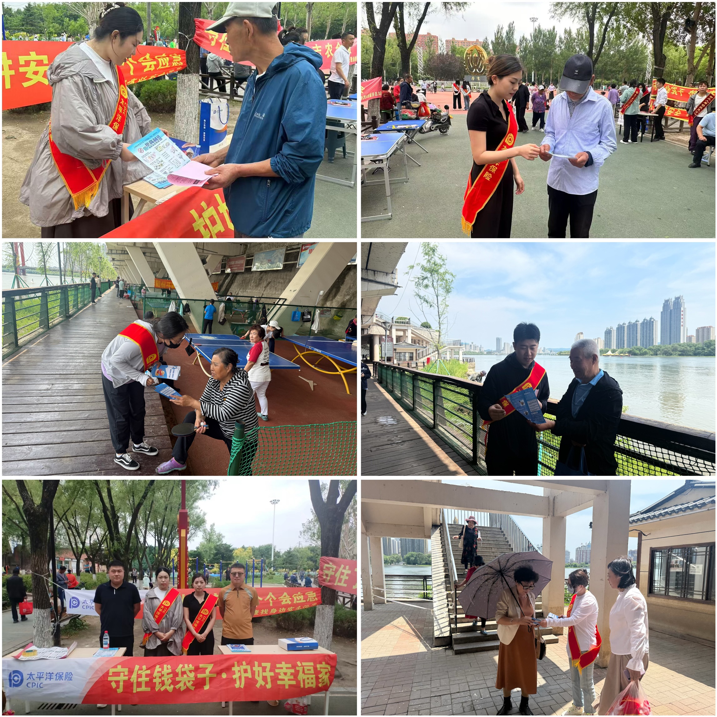20250619+中国太保产险吉林中支开展防范非法金融活动主题宣传.jpg