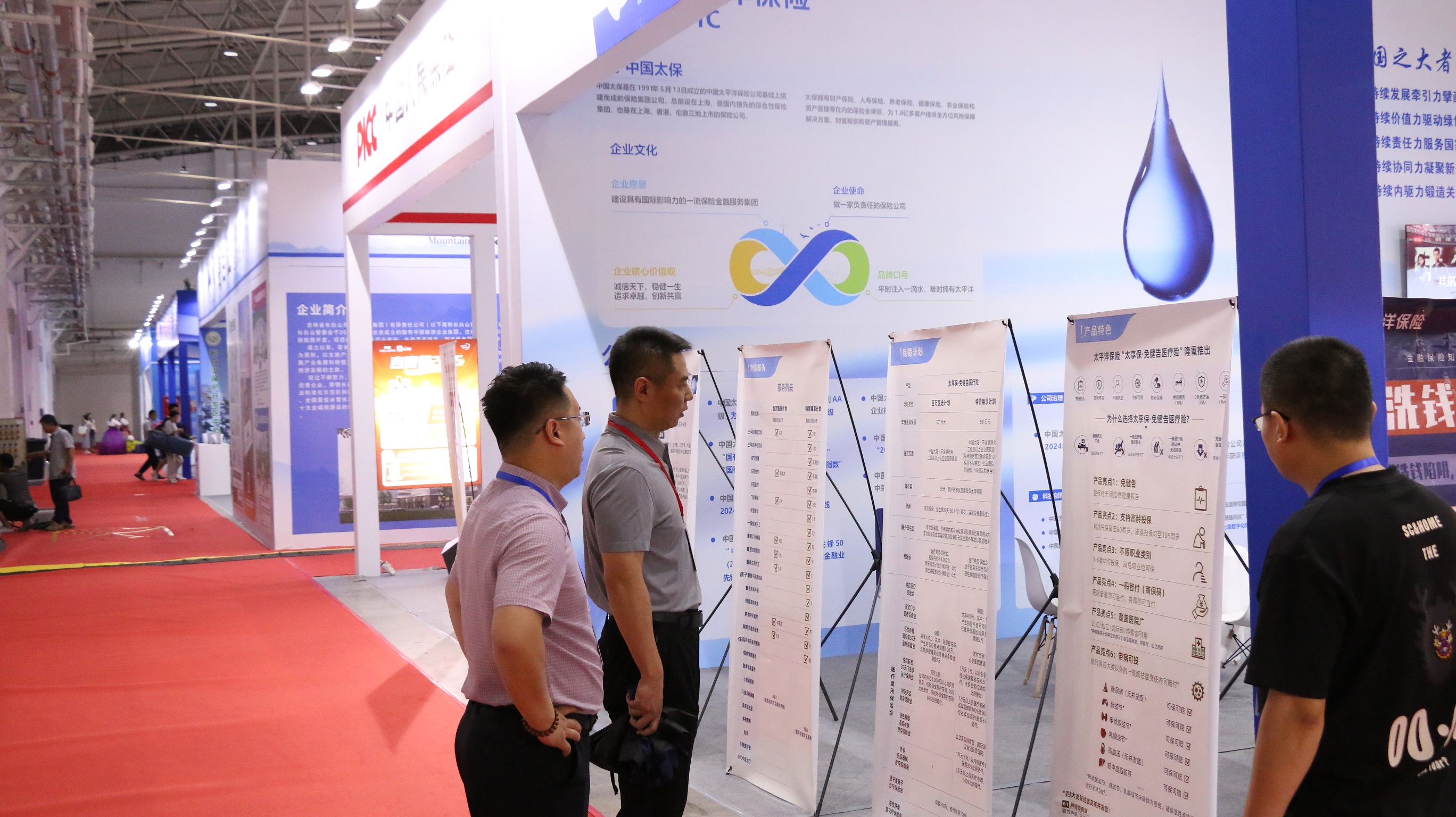 20250525+【发展】分公司参加2025吉林（长春）银发经济博览会暨医疗康养产业大会2.JPG