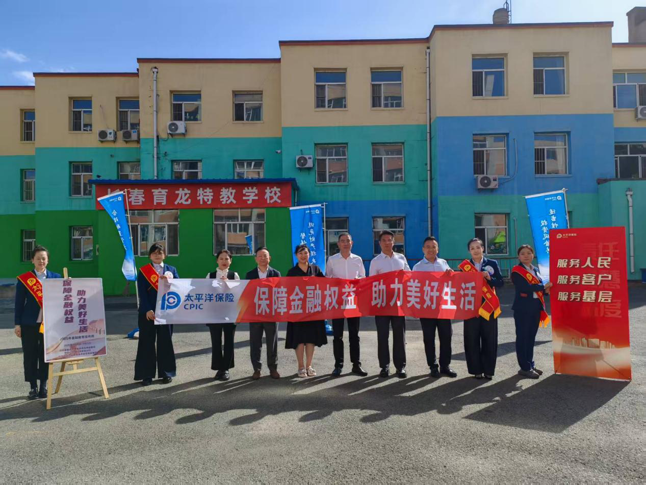 20250918+【宣传】分公司开展金融教宣周系列活动1.png
