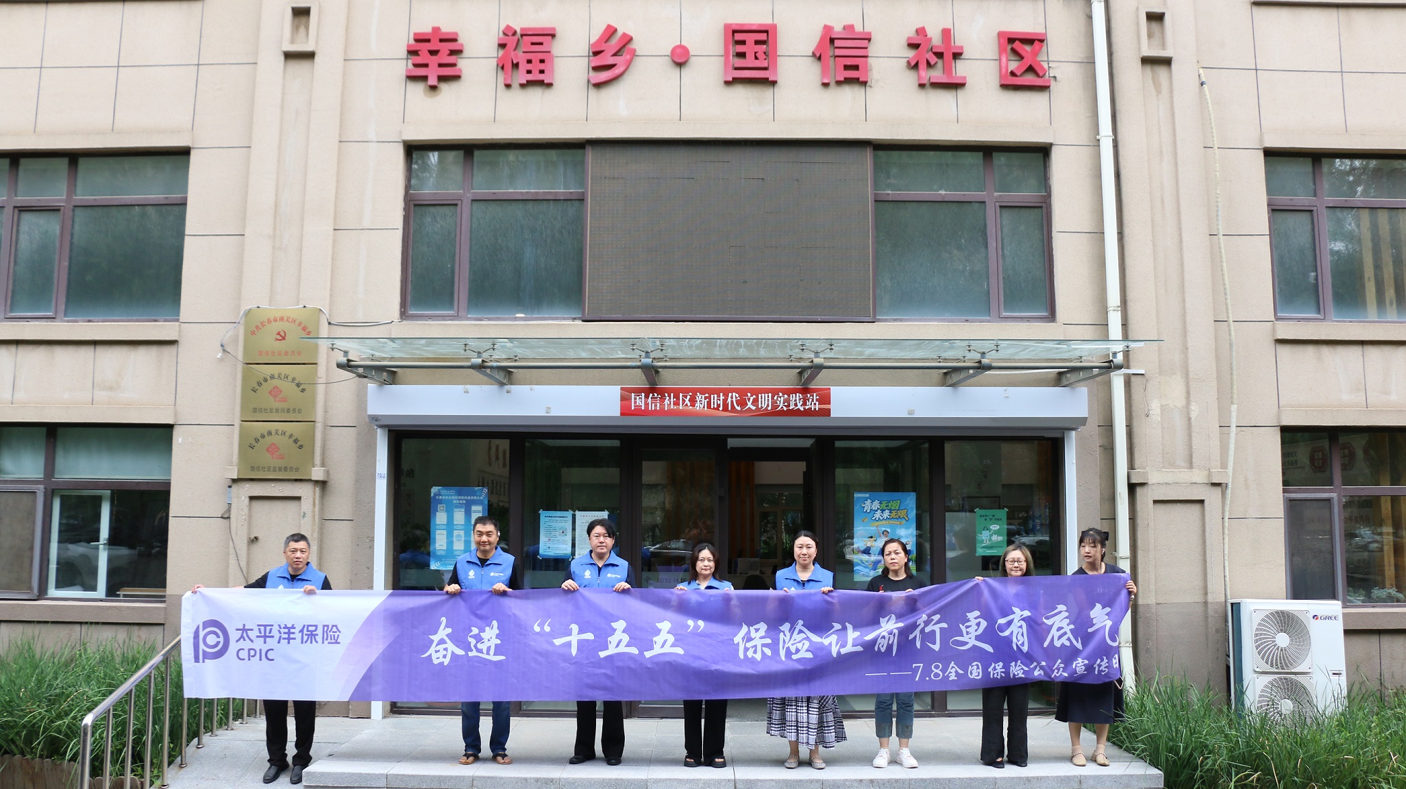 1783326747612111.jpg 20260706+中国太保产险长春中支开展“7·8全国保险公众宣传日”系列宣传活动1.jpg