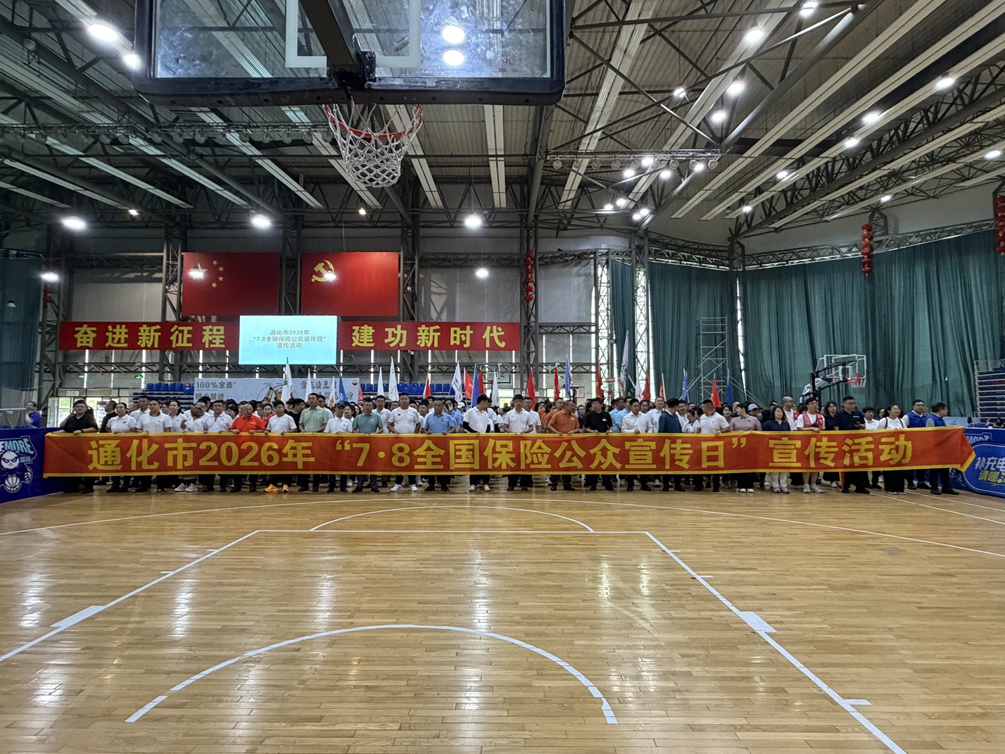 20260708+中国太保产险通化中支积极参与“7·8全国保险公众宣传日”行业集中活动1.jpg