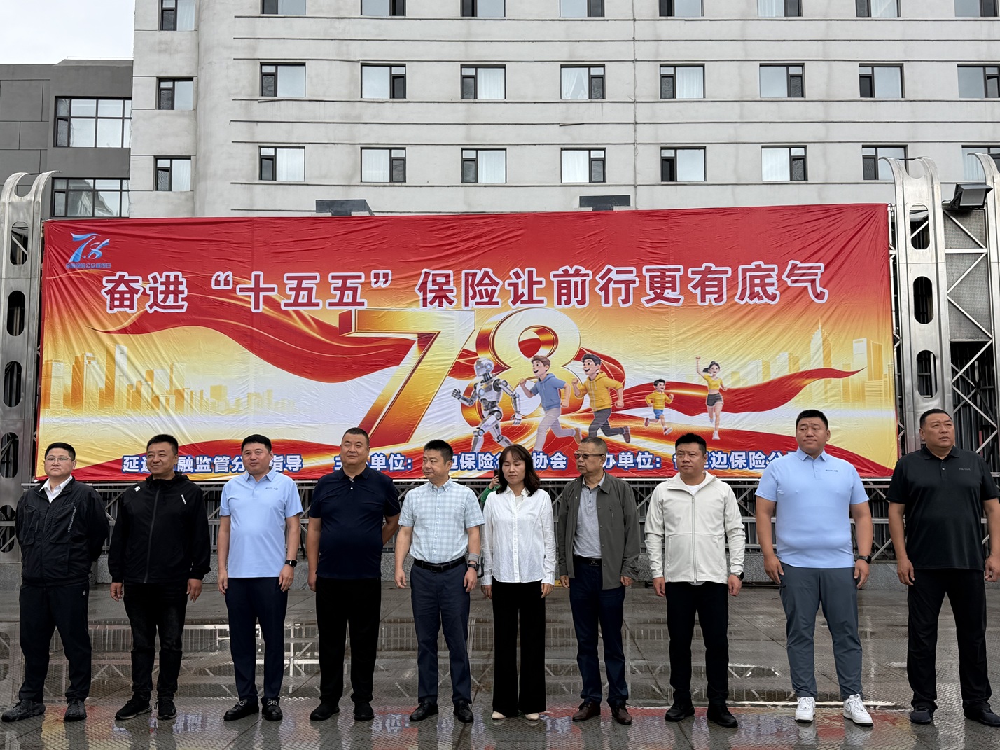 1783586958314938.jpg 20262728+中国太保产险延边中支积极参与“7·8全国保险公众宣传日”行业集中宣传活动1.jpg