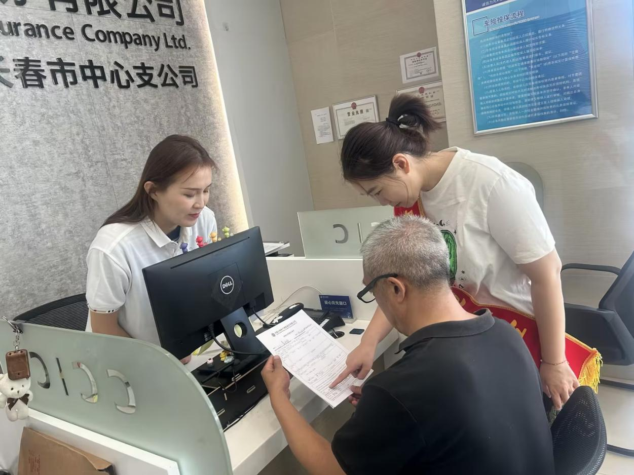 1787973175575179.png 中国大地保险吉林分公司开展门店无障碍服务体验专项活动1.png