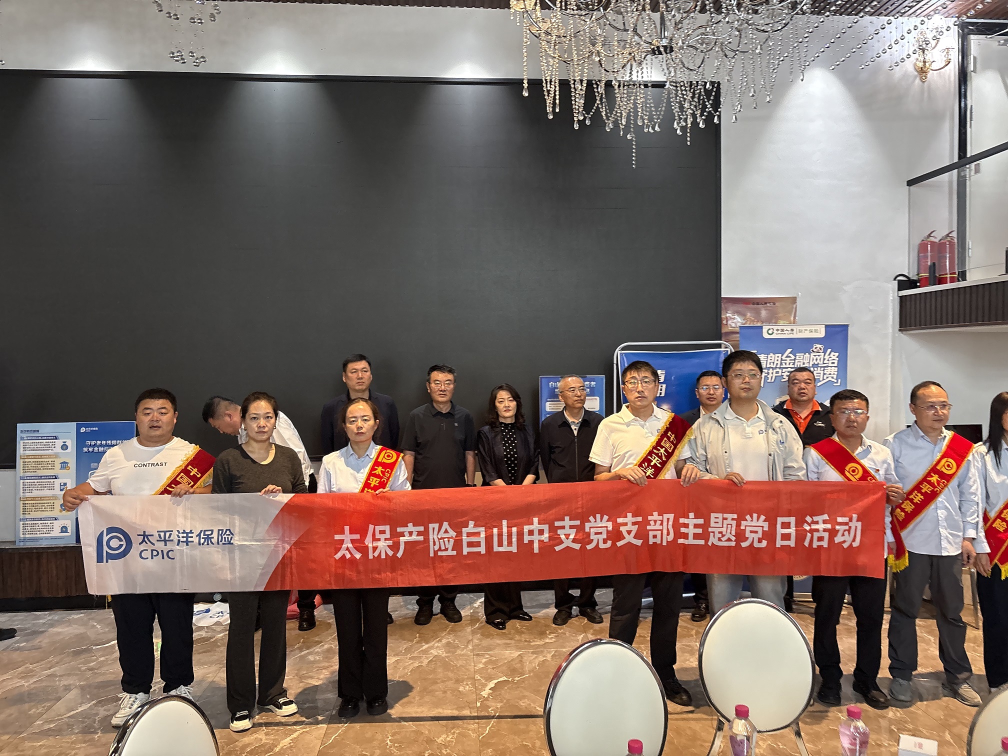 20260914+中国太保产险白山中支党支部开展“党建引领强风控 岗区聚力护民生”主题党日活动.jpg