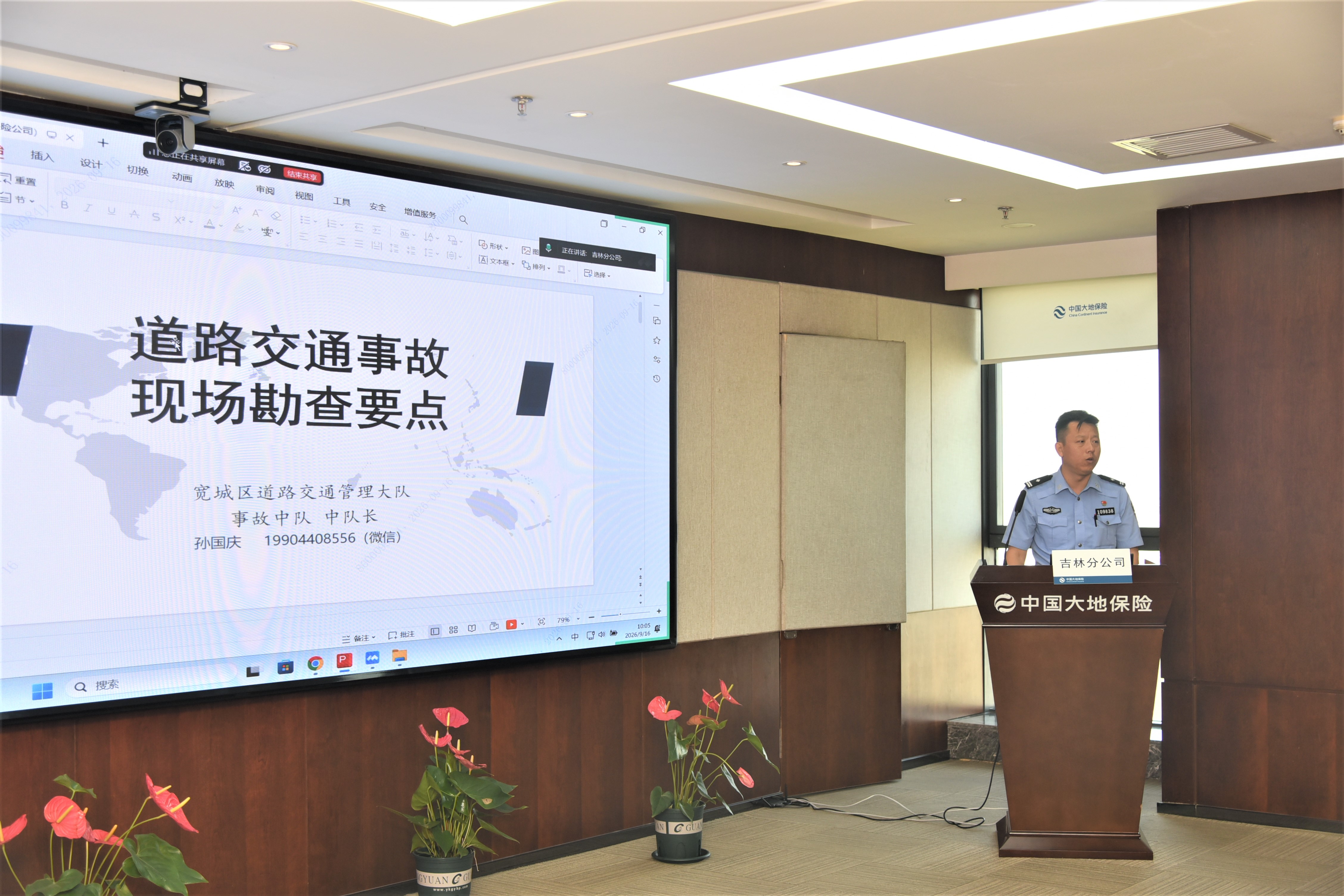 1789795125784310.jpg 吉林分公司召开交通事故勘察理赔专项培训.jpg
